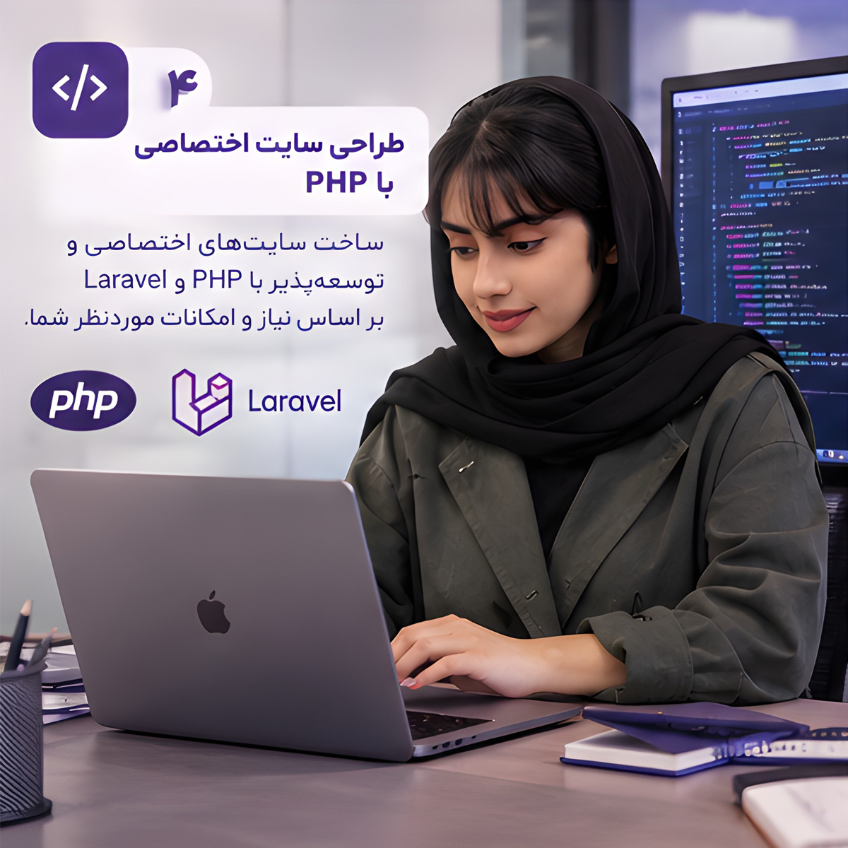 طراحی سایت اختصاصی با PHP