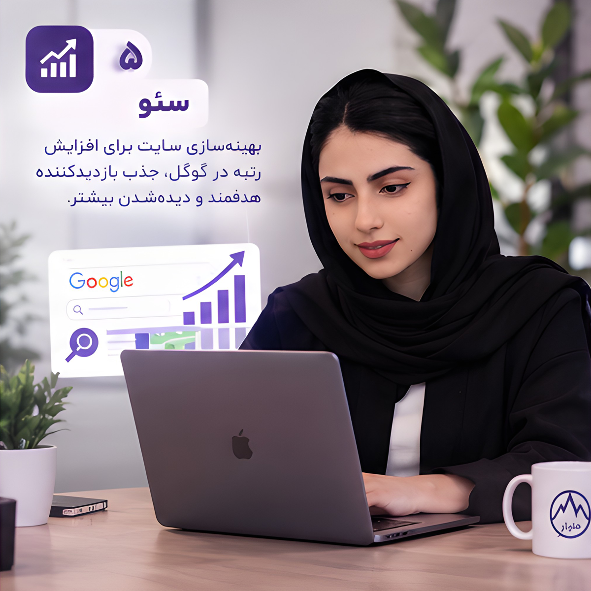 سئو