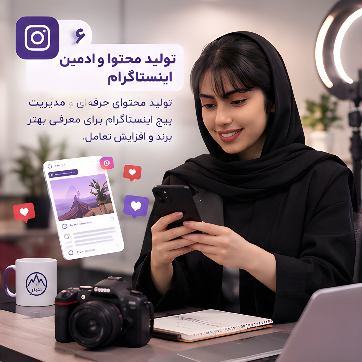 تولید محتوا و ادمین اینستاگرام